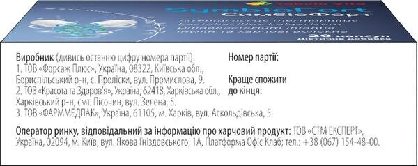 СимбіоФорт Табула Віта капсули №20