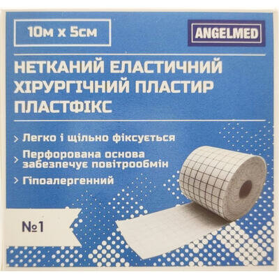Пластир медичний Angelmed Пластфікс хірургічний, еластичний на нетканій основі 10 м х 5 см, 1 штука