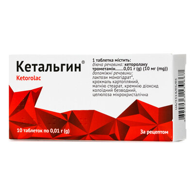 Кетальгин таблетки по 0.01 г №10