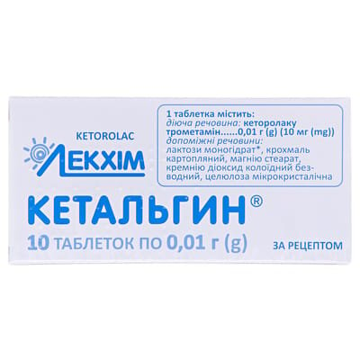 Кетальгин таблетки по 0.01 г №10