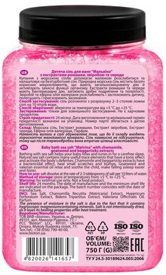 Сіль морська для ванн Bioton Cosmetics Baby Мальвіна дитяча, 750 г