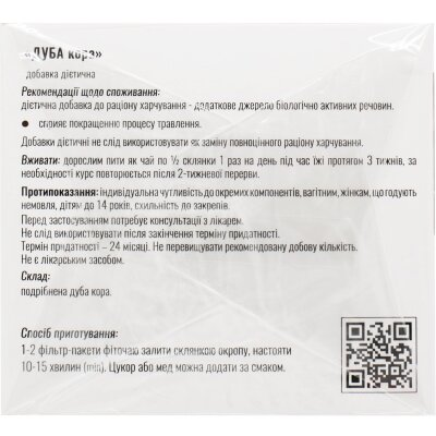 Дуба кора Solution Pharm по 2 г №20 у філ.-пак.
