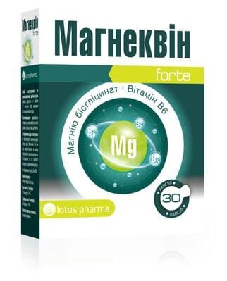 Магнеквін Forte капсули №30