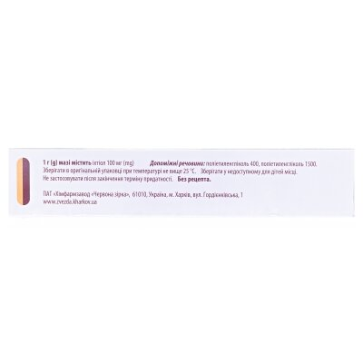 Іхтіол мазь 10 % по 30 г у тубах
