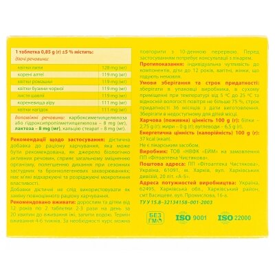 Бронхофіт-Таб таблетки по 0.85 г №60 (10х6)
