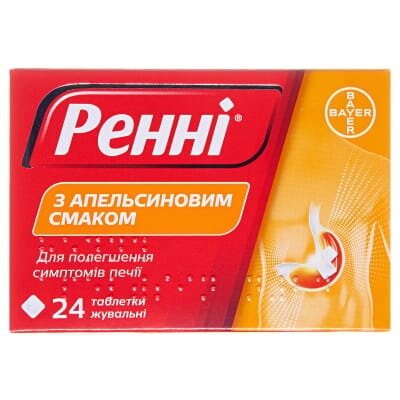 Ренні з апельсиновим смаком таблетки жув. №24 (12х2) в бліс. з перфор.