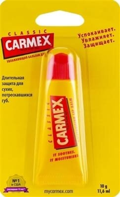 Бальзам для губ Carmex Класичний, 10 г тюбик