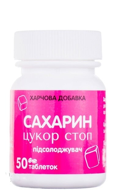 Сахарин Цукор Стоп таблетки №50