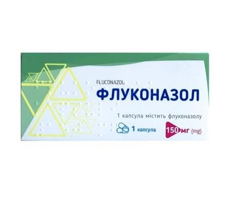 Флуконазол капсули по 150 мг №1