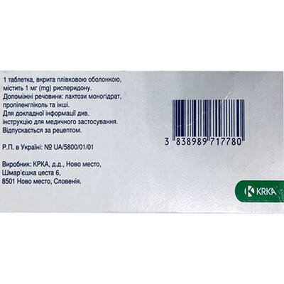 Торендо таблетки, в/плів. обол. по 1 мг №60 (10х6)