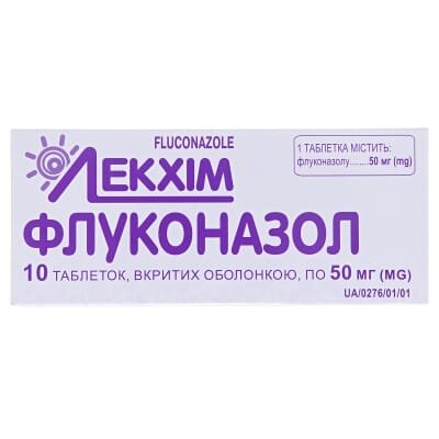 Флуконазол таблетки, в/о по 50 мг №10