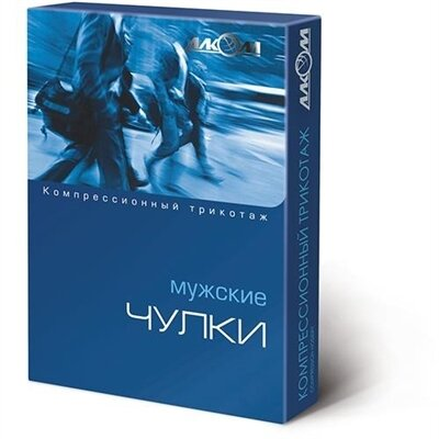 Панчохи компресійні чоловічі Алком 6051 клас 1, з закритим миском, колір чорний, розмір 2
