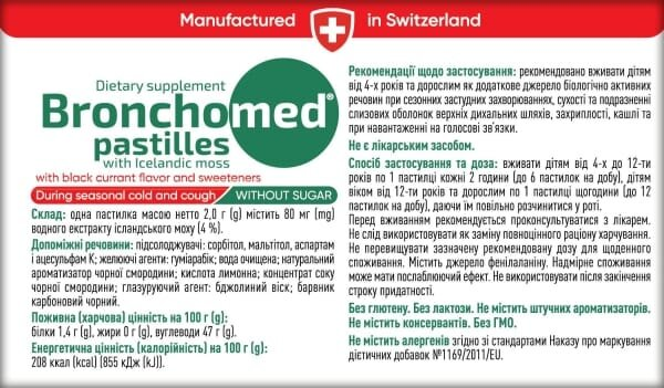 Бронхомед пастилки з ісланд. мохом зі смаком чорн. смородини, без цукру №30 (15х2) Ronpharm