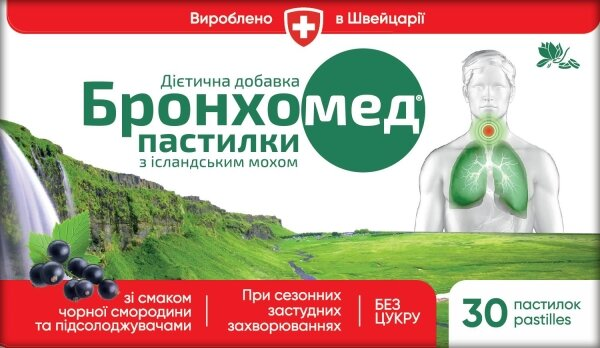Бронхомед пастилки з ісланд. мохом зі смаком чорн. смородини, без цукру №30 (15х2) Ronpharm