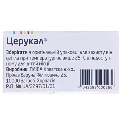 Церукал таблетки по 10 мг №50 у флак.