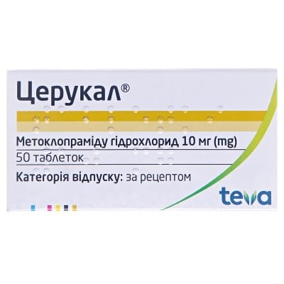Церукал таблетки по 10 мг №50 у флак.