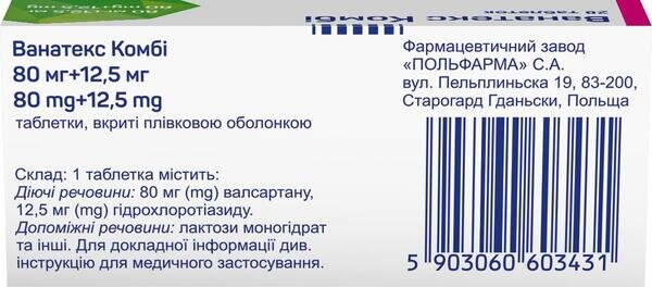 Ванатекс комбі таблетки, в/плів. обол. по 80 мг/12.5 мг №28 (14х2)