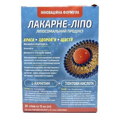 Лакарне-Ліпо розчин по 15 мл №20 у стіках