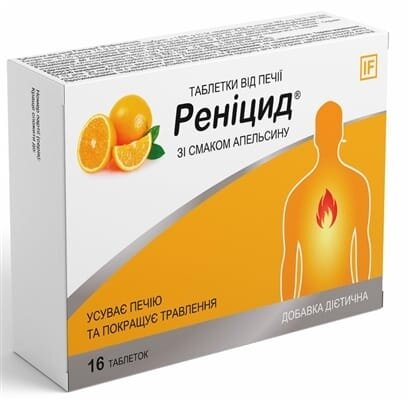 Реніцид таблетки зі смаком апельсина №16