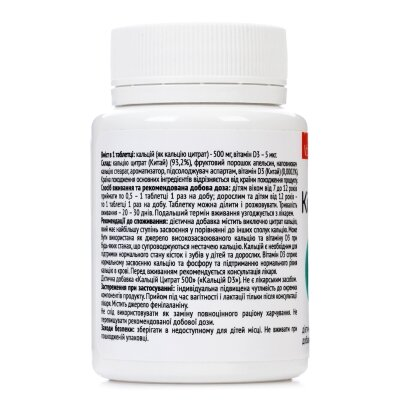 Кальцій Д3 Baum Pharm таблетки №30