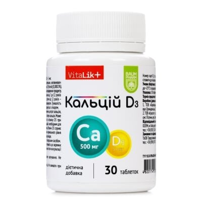 Кальцій Д3 Baum Pharm таблетки №30
