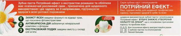 Зубна паста Лісовий бальзам Тотал Комплекс Інтенсивне чищення та зміцнення ясен Ромашка та Вітаміни, 75 мл