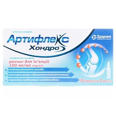 Артифлекс хондро розчин д/ін. 100 мг/мл по 2 мл №10 в амп.