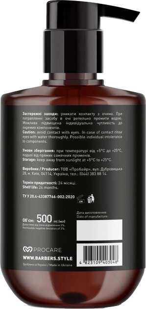 Гель для душу Barbers Miami, 500 мл