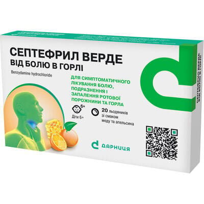 Септефрил Верде від болю в горлі льодяники зі смак. мед.-апельс. №20 (10х2)