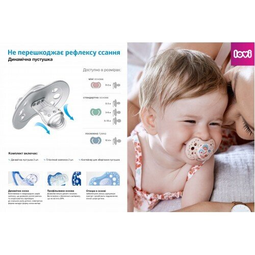 Пустушка силіконова Lovi Night & Day динамічна, 22/810girl, 3-6 місяців, 2 шт