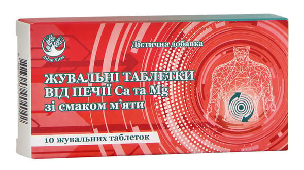 Таблетки від печії Arbor Vitae зі смаком м'яти №10