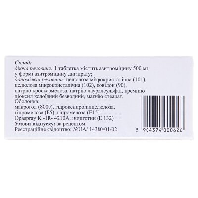 Азипол таблетки, в/плів. обол. по 500 мг №3