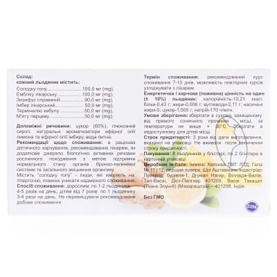 Травісил Нео трав'яні льодяники зі смаком лимону та імбиру №16 у бліст.