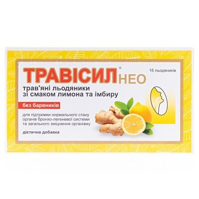 Травісил Нео трав'яні льодяники зі смаком лимону та імбиру №16 у бліст.