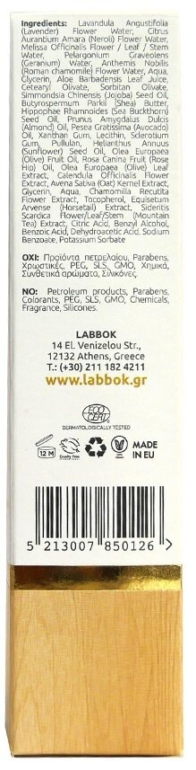 Крем для обличчя Labbok Day Cream Rediance and Hydration денний для зволоження та сяйва, 50 мл