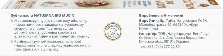 Зубна паста Natusana Біо Муцин, 100 мл