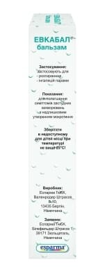 Евкабал бальзам емульсія 3 г/10 г/100 г по 40 мл у тубах