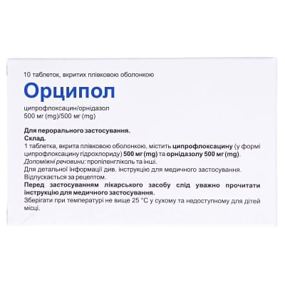 Орципол таблетки, в/плів. обол. №10