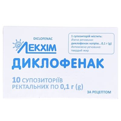 Диклофенак супозиторії рект. по 0.1 г №10 (5х2)