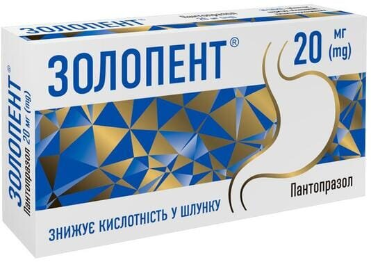Золопент таблетки, в/о, киш./розч. по 20 мг №30 (10х3)