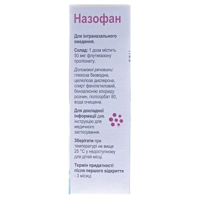 Назофан спрей наз., сусп. 50 мкг/дозу по 120 доз у флак.