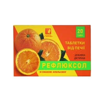 Рефлюксол таблетки від печії зі смак. апельс. №20