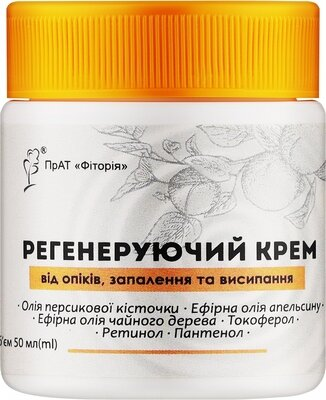 Крем Фітория Регенеруючий від опіків, запалення, висипання та укусів комах, 50 мл