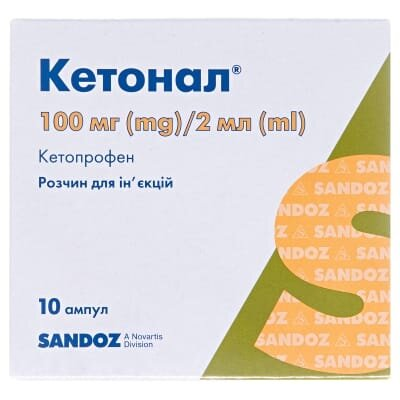Кетонал розчин д/ін. 100 мг/2 мл по 2 мл №10 (5х2) в амп.