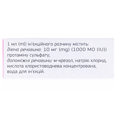 Протаміну сульфат розчин д/ін. 1000 МО/мл по 10 мл №1 у флак.