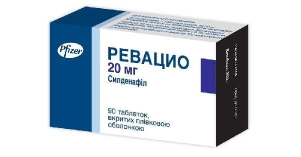 Ревацио таблетки, в/плів. обол. по 20 мг №90 (15х6)
