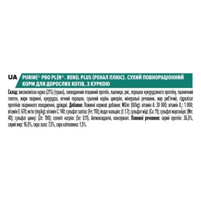 Корм сухий для котів Purina Pro Plan Original Adult 1+ з куркою, 1,5 кг