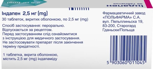 Індапен таблетки, в/о по 2.5 мг №30 (10х3)
