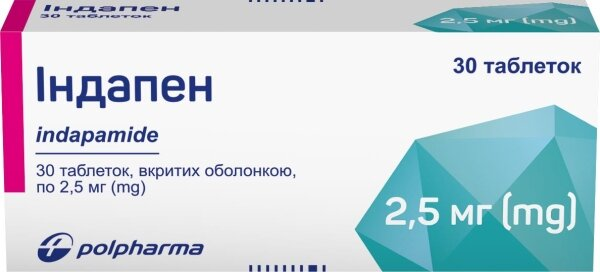 Індапен таблетки, в/о по 2.5 мг №30 (10х3)