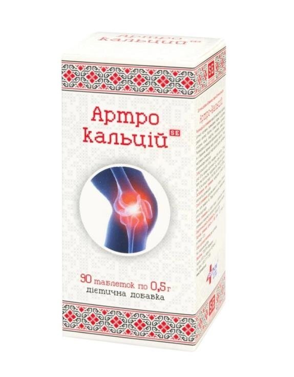 Артро-кальцій таблетки по 0,5 г №90